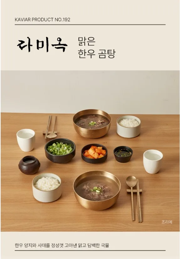상품코드 : KV002 라미옥 맑은 한우 곰탕 500g