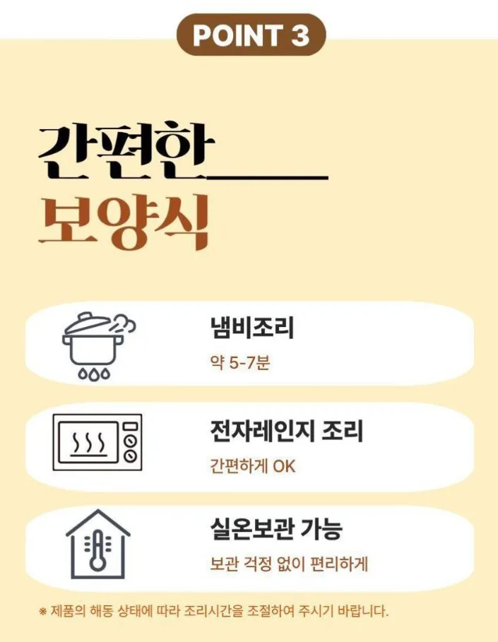 (홈쇼핑) 닭다리두개 삼계탕 (실온보관) 800g