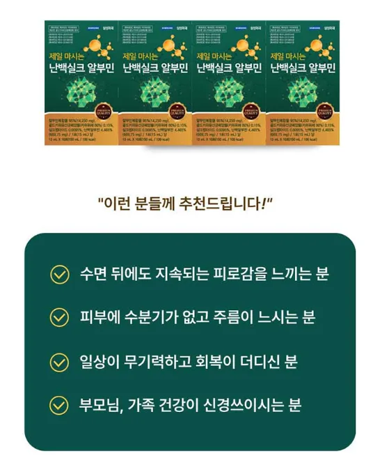 상품코드 : S259 제일 마시는 난백실크 알부민 30포