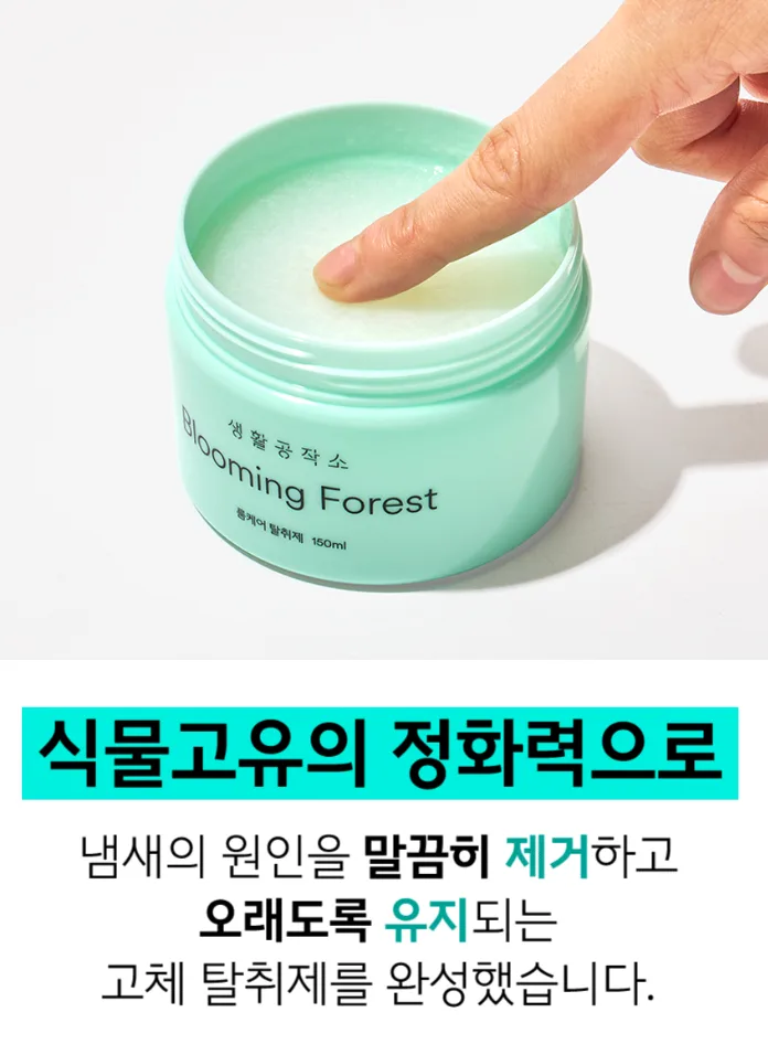 룸케어 탈취제 150ML 블루밍포레스트향