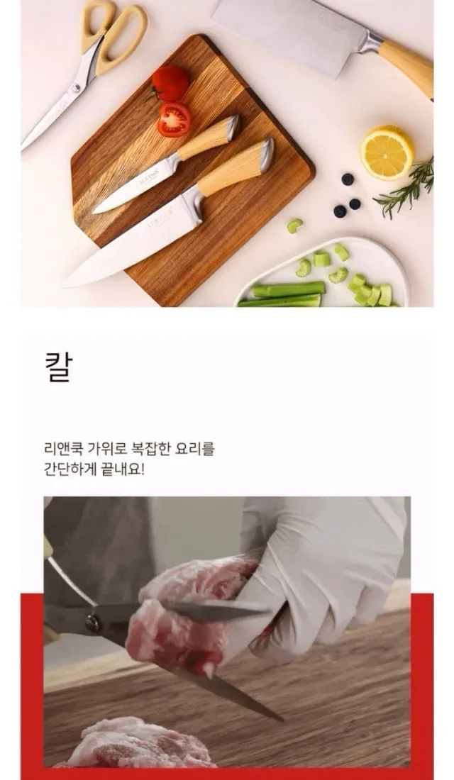 상품코드 : H3316 [리앤쿡] 네오클래식 스탠앤우드 커팅보드