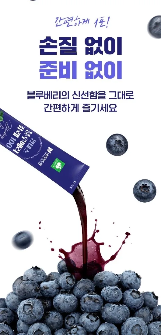 안데스 블루베리 퓨레100 20g 14포 1박스