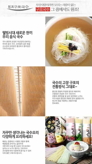 상품코드 : GLB075 원조 구포국수 5P 선물세트