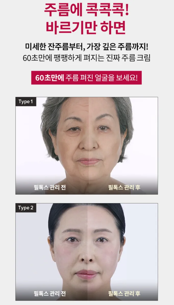 셀비엘 링클레볼루션 필톡스 주름지우개 10ml