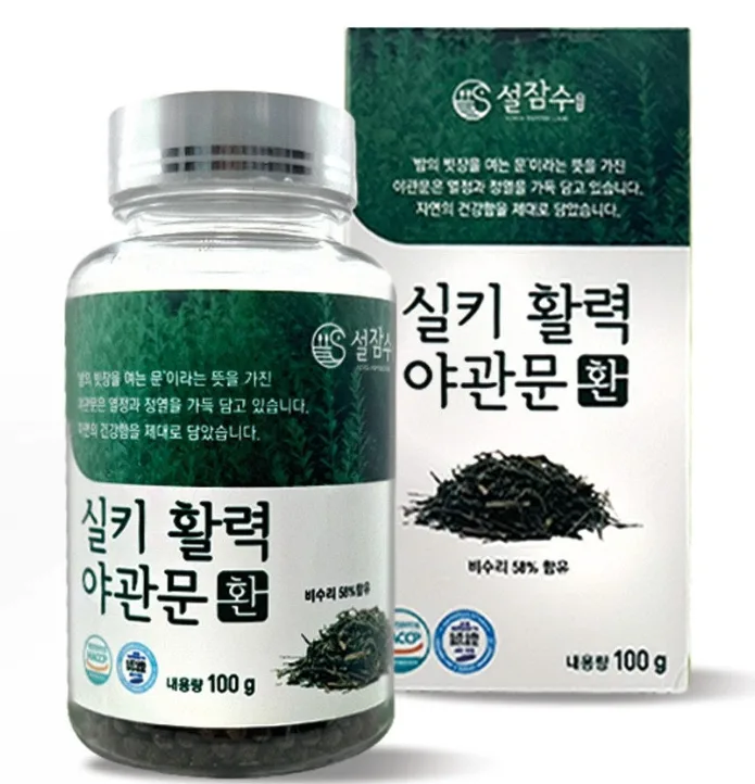 실키활력 야관문환