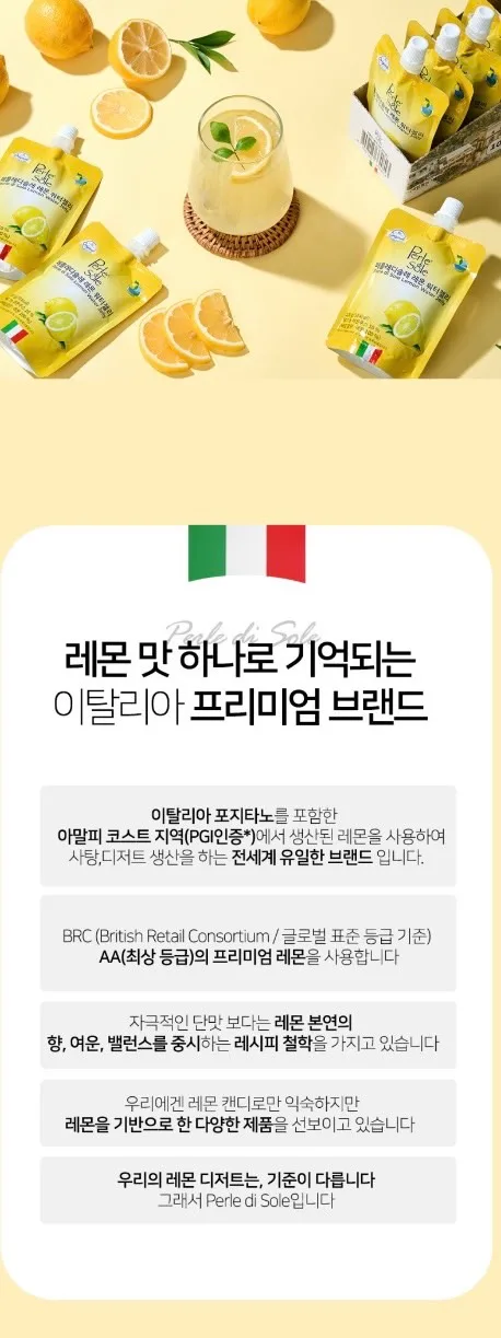 상품코드 : SNR007 페를레디솔레 레몬 워터젤리 곤약젤리 100g