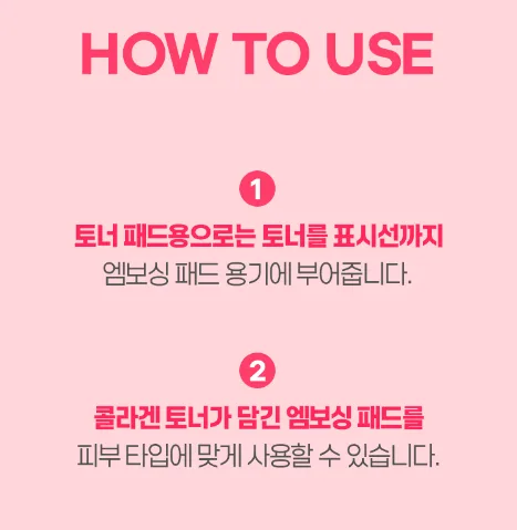소녀콜라겐 [토너300ml+패드70매] 세트