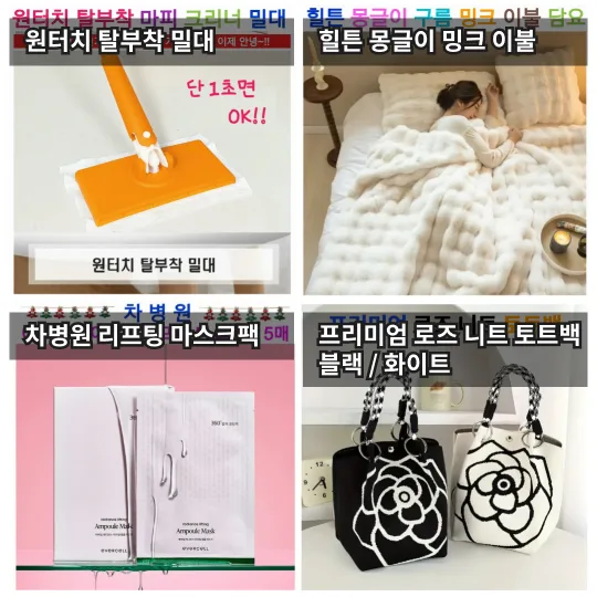 매장 창고 합배송 가능 상품 (클릭 해보세요)
