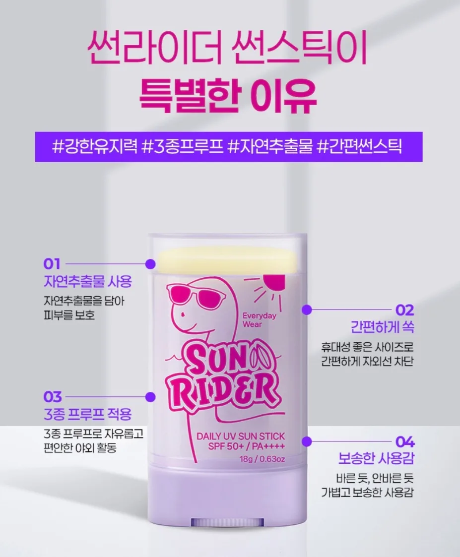 상품코드 : DK002 신신제약 썬라이더 썬스틱 18g