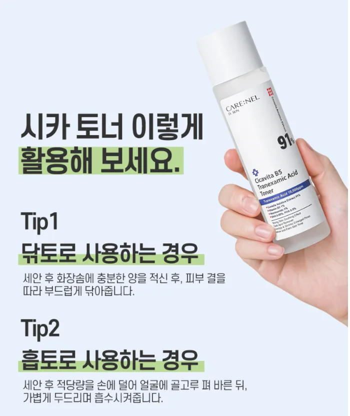 잡티스케일링 기미제거 91% 엑기스토너 155ml