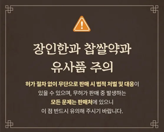 상품코드 : JI001 [26년원조] 장인약과 못난이
