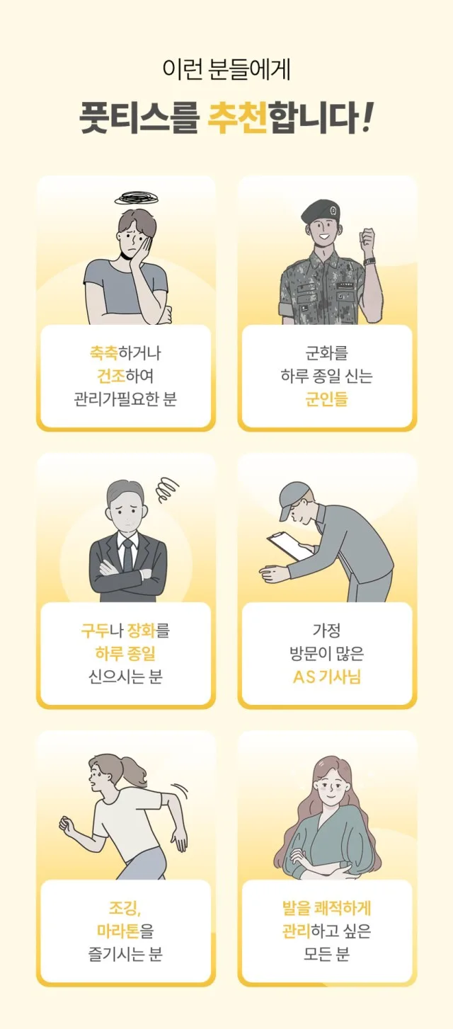 상품코드 : CO001 풋티스 발관리 풋케어 티슈 5개입