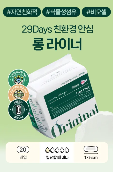 29데이즈 순면감촉 생리대 중형