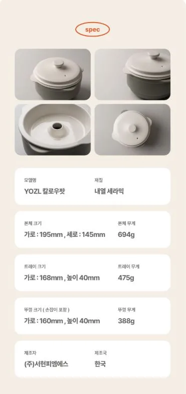 통세라믹 100% 다이어트 저당냄비