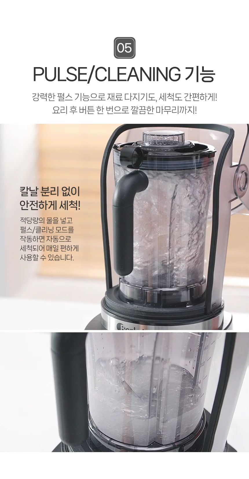 상품코드 : J537 [벤하임] 초고속 저소음블랜더 (BHSM-004-001)
