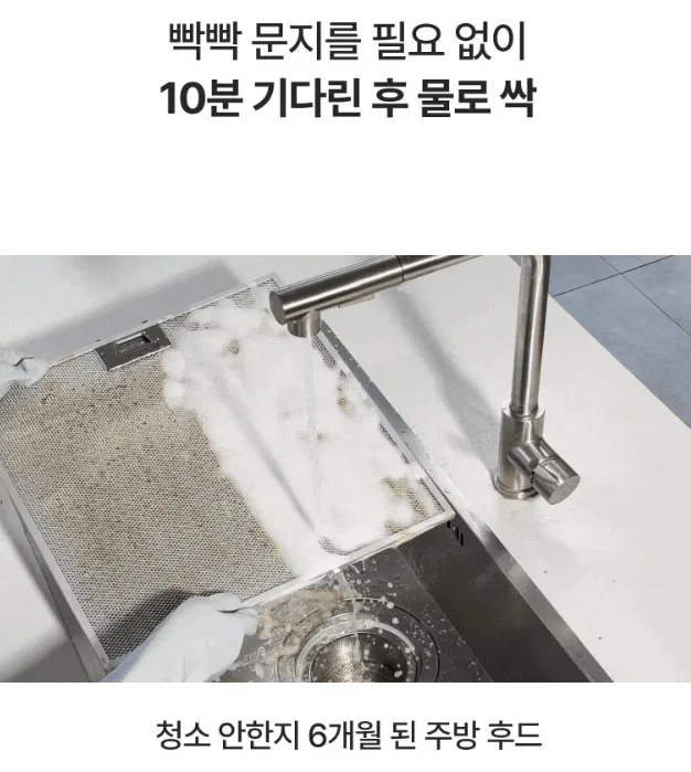 청소연구소 기름때 찌든때 클리너 400ml