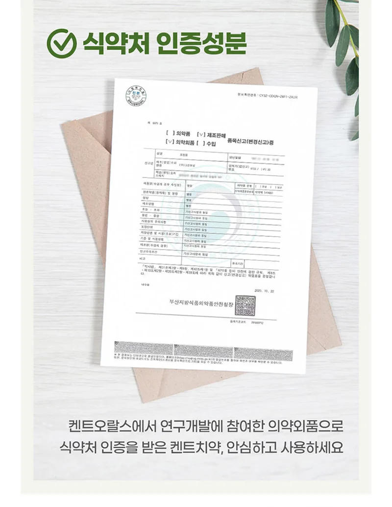 상품코드 : WC025 켄트 치약2개+여행용키트(치약2+칫솔)