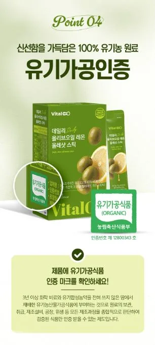 NAVER 데일리 올리브오일 레몬 올레샷스틱 20ml * 14포