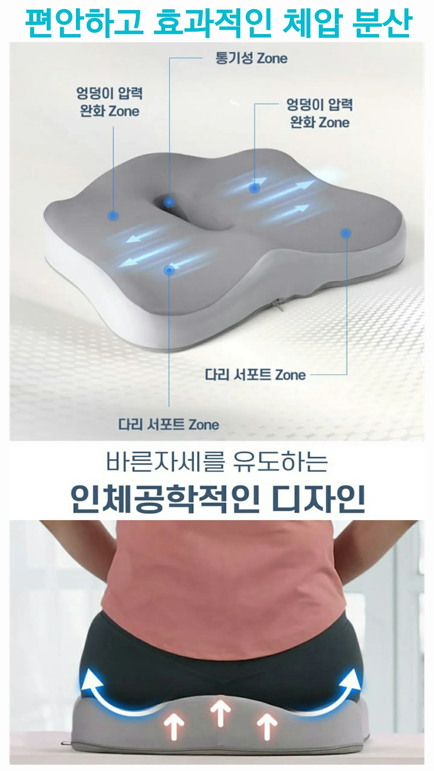 상품코드 : S225 오필리아 자세 교정