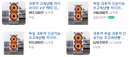 상품코드 : J179 [크루거] 고속난방 하이라이트2구히터 (KRT-50003)