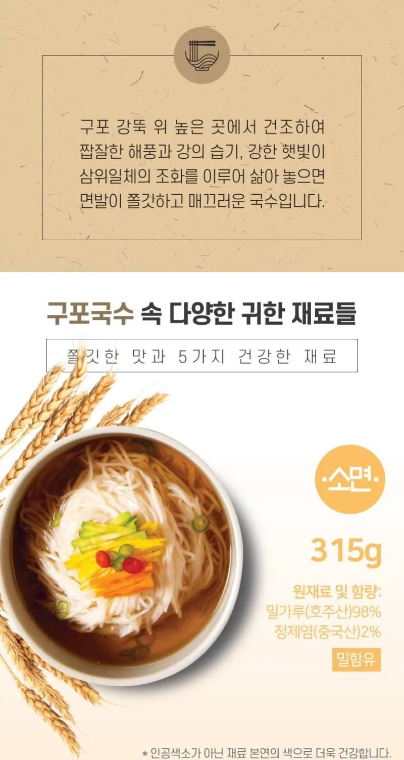 상품코드 : UB045 [탑셰프] 명품원조구포국수3종(랜덤발송)