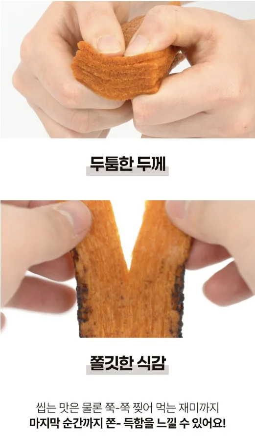 상품코드 : SSH001 저칼로리 간식 불닭맛 곤약쫀득이 25g x 20p
