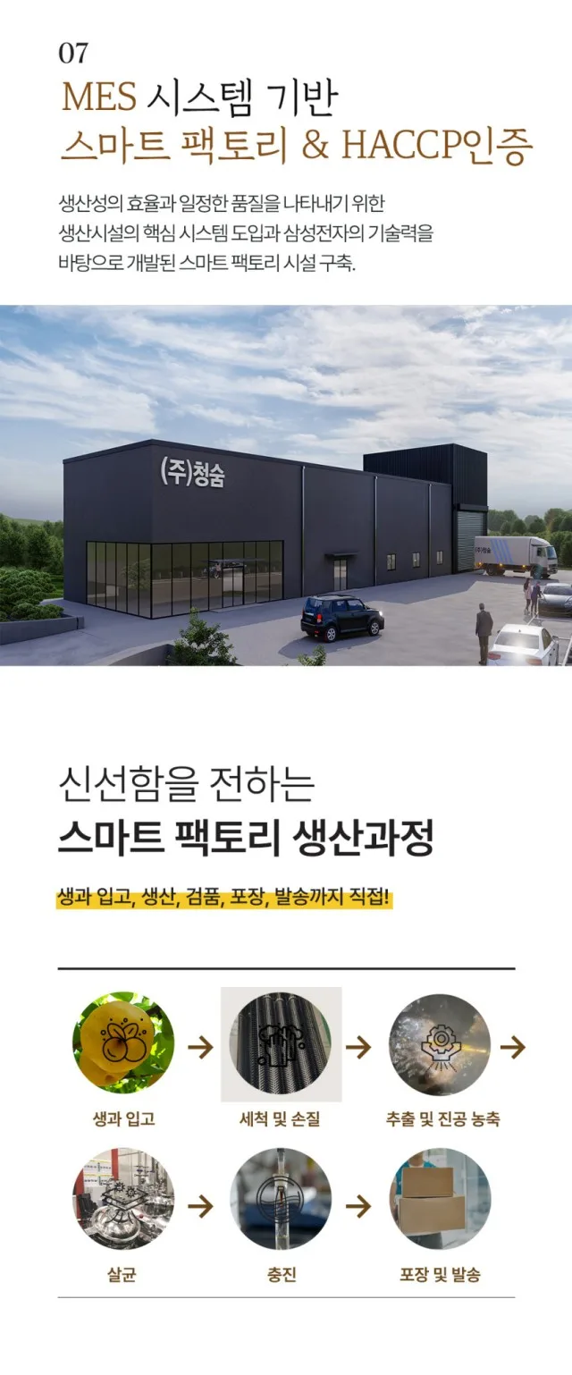 상품코드 : TK008 [청숨] 청숨 유산균 발효 약도라지 농축액 10p
