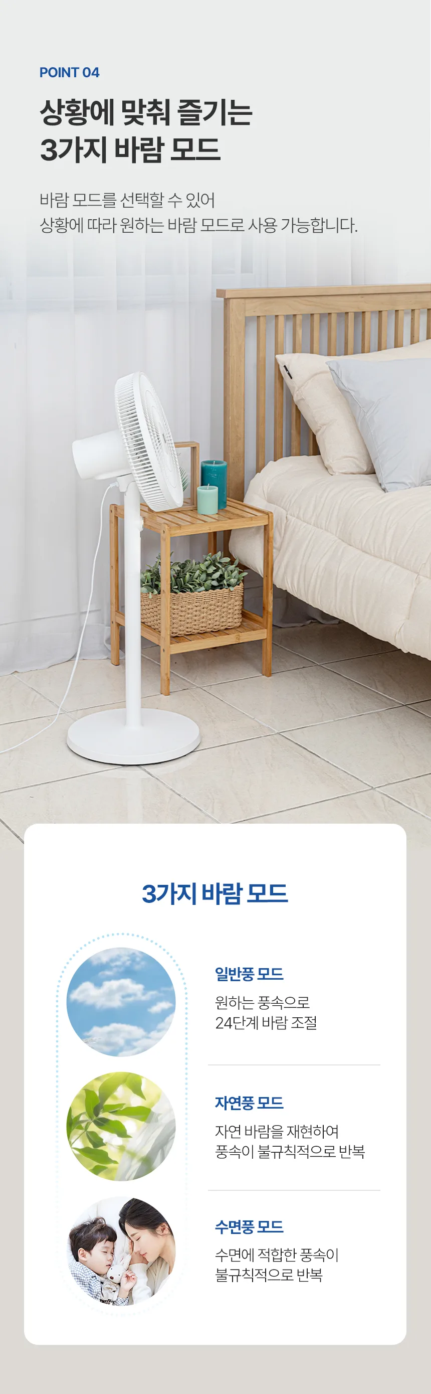 상품코드 : J646 [보랄] BLDC 스탠드 팬 (BR-590RND)