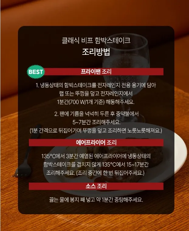 상품코드 : KV011 붓처스컷 클래식 비프 함박스테이크 300g