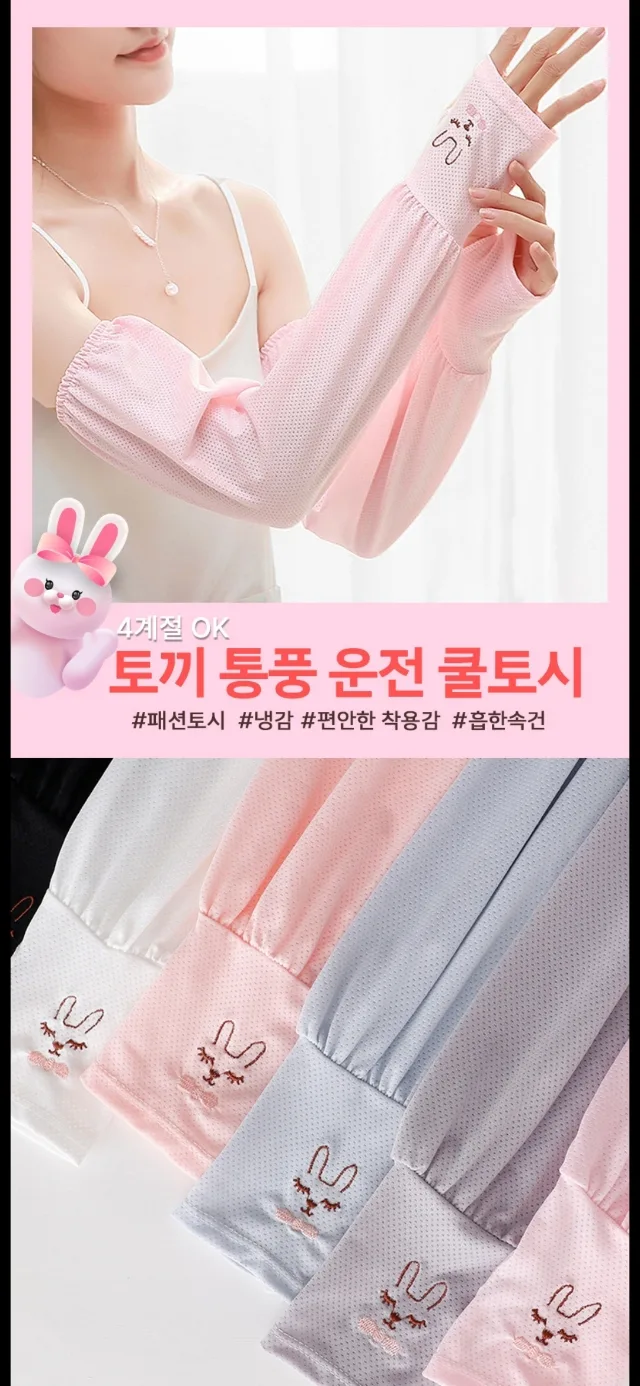 토끼 쿨토시
