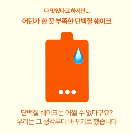 (웬디픽) 바지오 단백질 쉐이크얌 45g x 7개세트