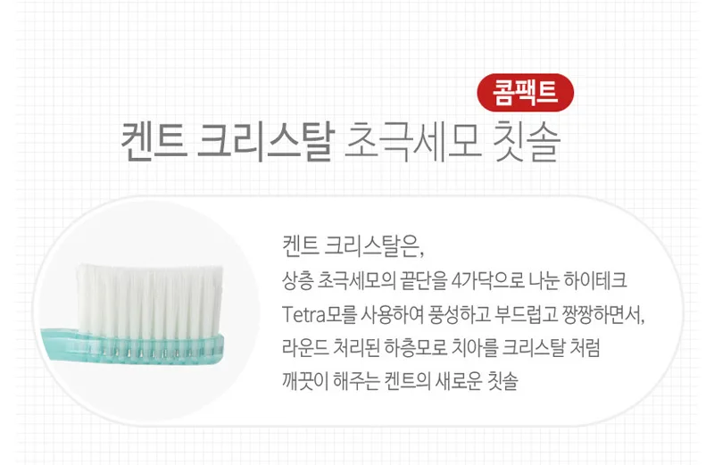 상품코드 : WC025 켄트 치약2개+여행용키트(치약2+칫솔)