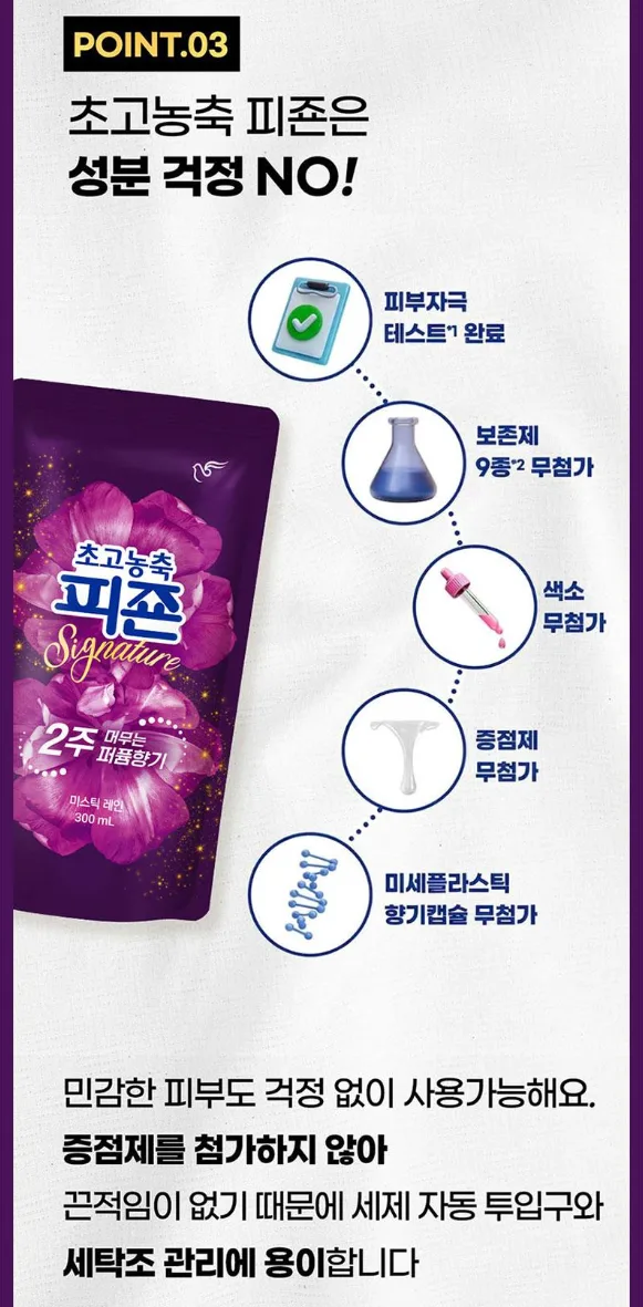 상품코드 : UB063 참그린매실300리필 비트액체 피죤 정사각위생장갑(4종)