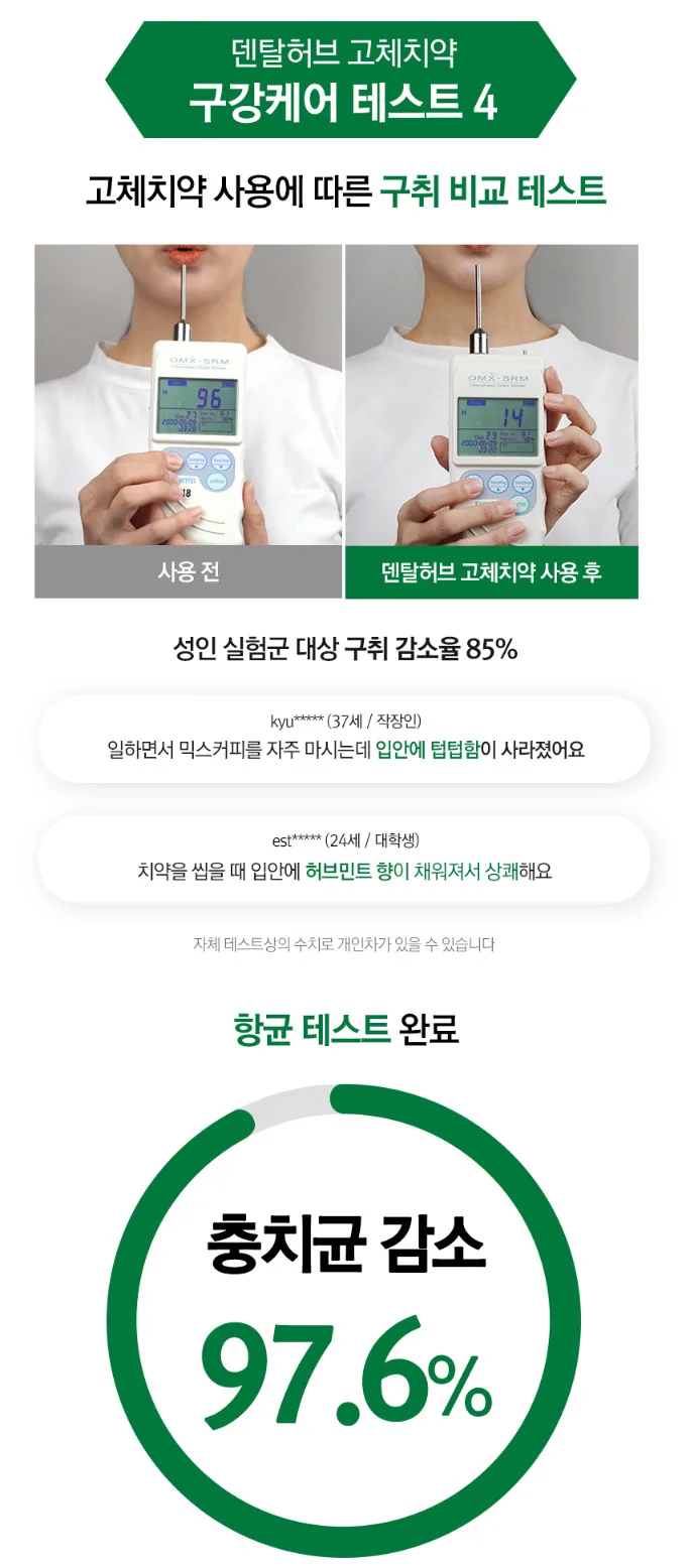 상품코드 : BE001 [비긴에코] 덴탈허브 고체치약 40정 / 여행&휴대추천