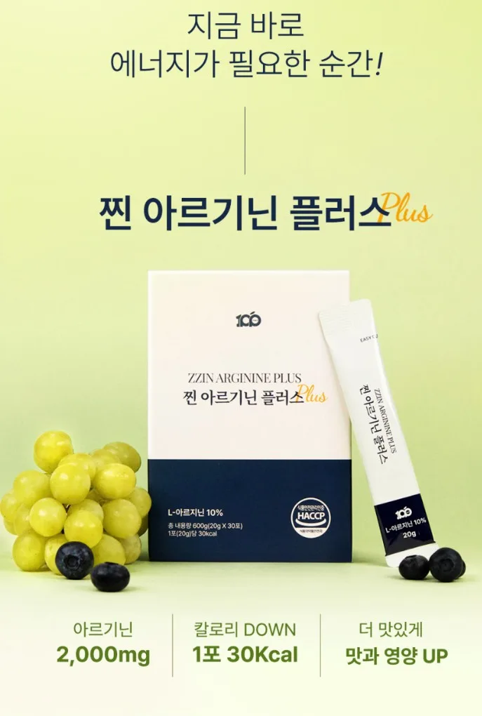 찐아르기닌 플러스 젤리 2000mg 대용량 30포