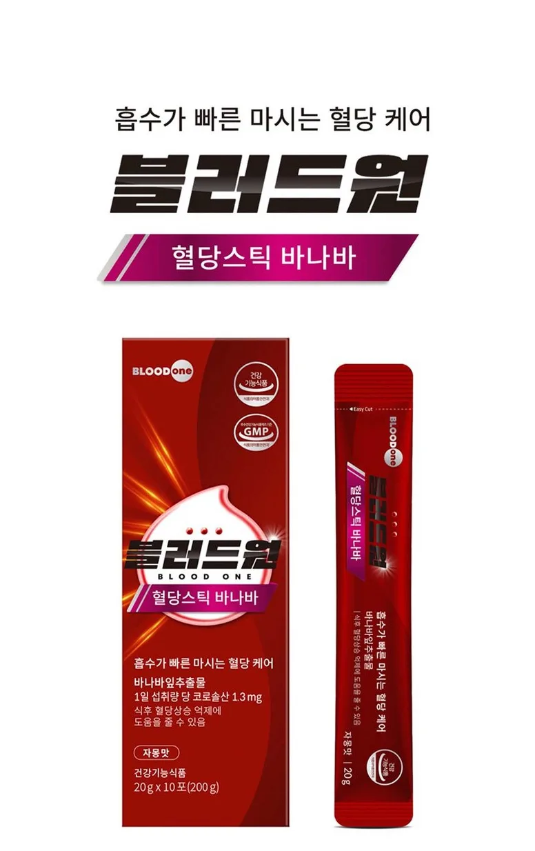 상품코드 : MM007 블러드원 혈당스틱 바나바 마시는 혈당케어 액상스틱 20gx10포