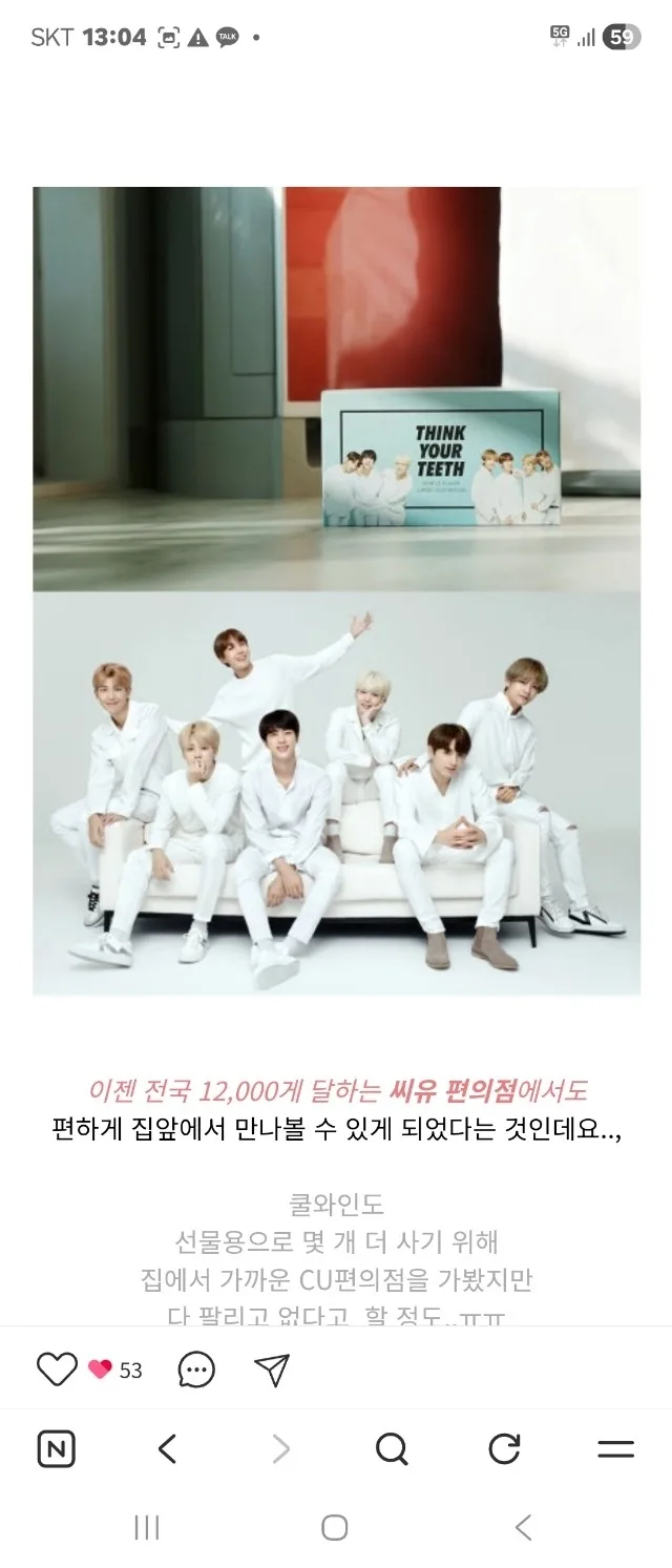 상품코드 : MK004 BTS 칫솔 치약 세트
