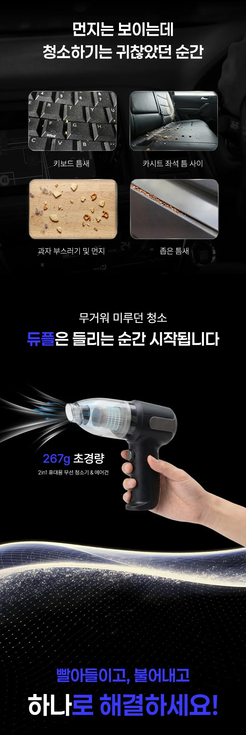 [iLAB] 아이랩 2in1 듀플 무선 청소기 iLAB-MHVC