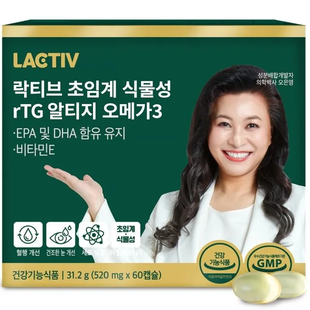 [락티브] 초임계 식물성 rTG 알티지 오메가3 x 2박스