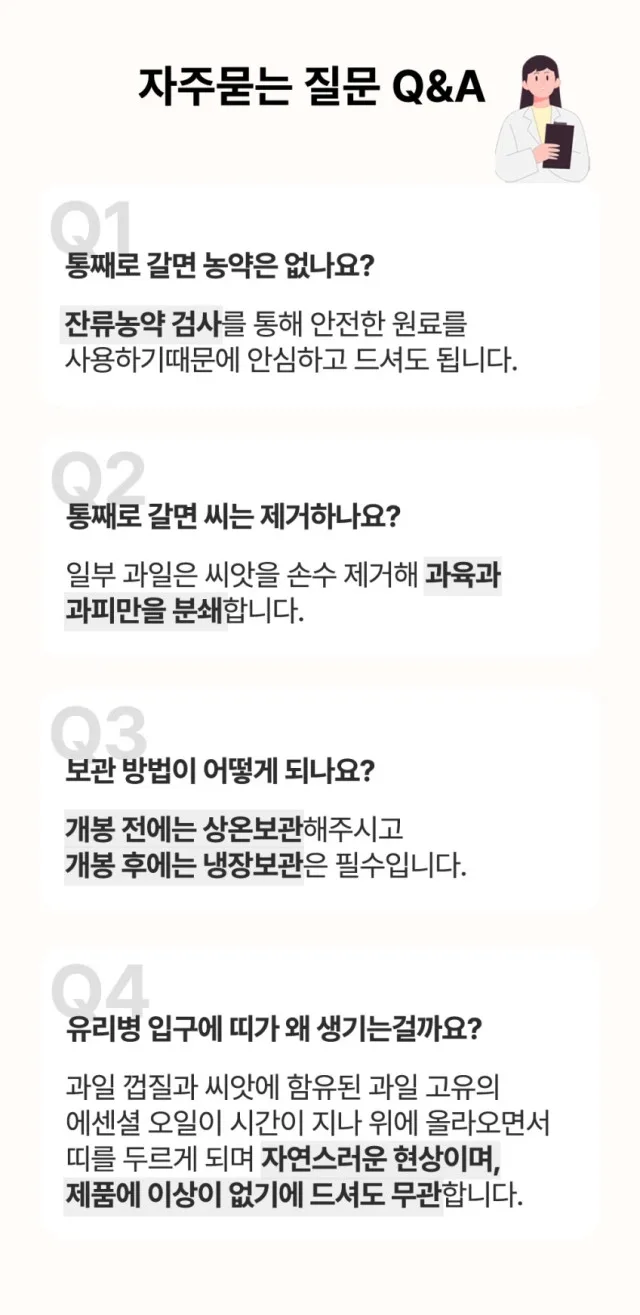 상품코드 : TK001 [청숨] 통째로 갈아만든 오미자500ml 선물세트 1호