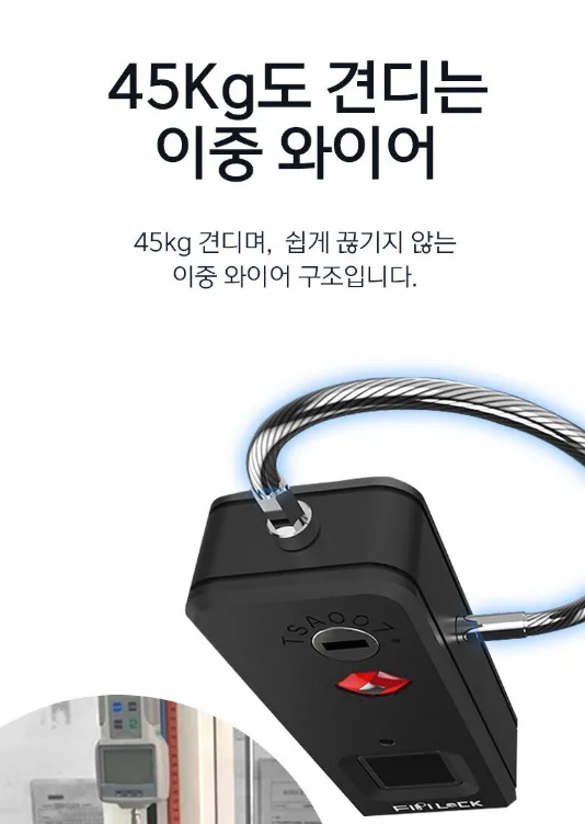 상품코드 : H3931 [FIPILOCK] 다용도 지문인식 자물쇠 (FL-S2TSA)