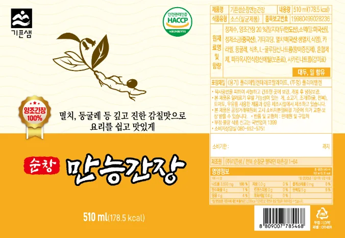 상품코드 : HAS076 표고버섯 명품 장류5종세트