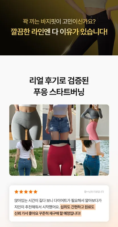 상품코드 : GLB0109 닥터블릿 푸웅 스타트버닝