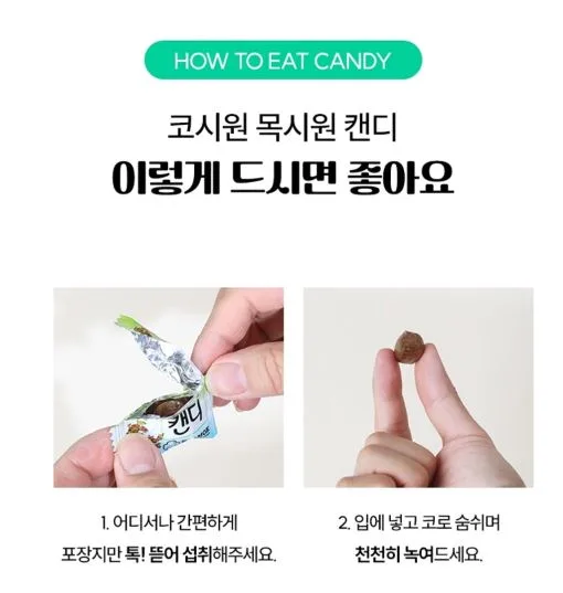 코시원 목시원 더쌘캔디