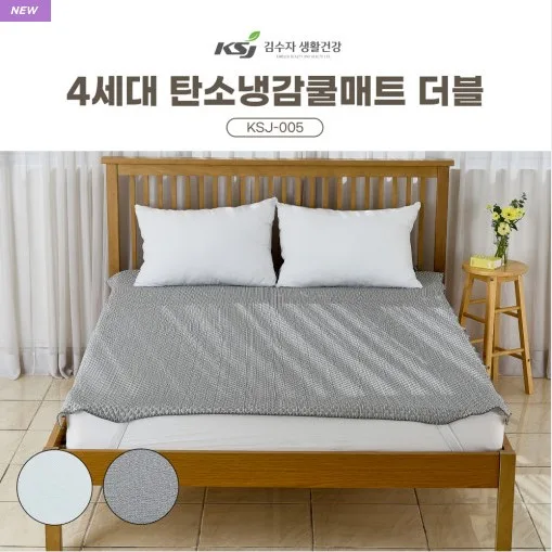 [김수자생활건강] 4세대 탄소 냉감 쿨 매트 더블 (Ksj-005)