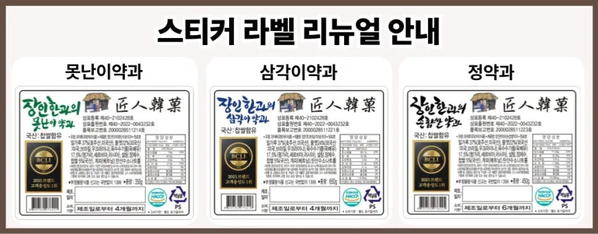 상품코드 : JI001 [26년원조] 장인약과 못난이
