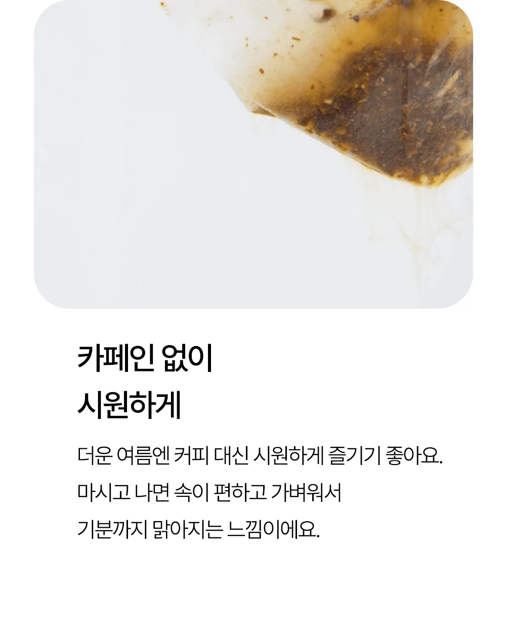 상품코드 : FNC001 <체지방 감소차> 프리티 컷팅샷 (20개입)