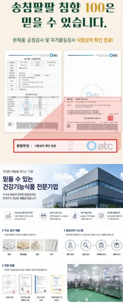 상품코드 : K668 침향 송침팔팔 100