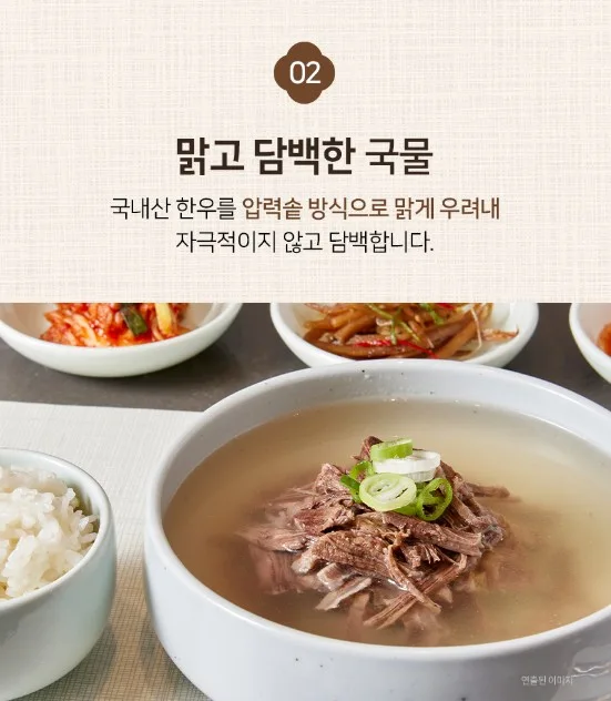 상품코드 : KV010 삼원가든 한우맑은설렁탕 500g