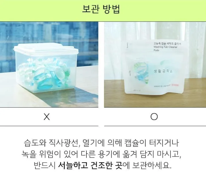 욕실용세정제 750ML